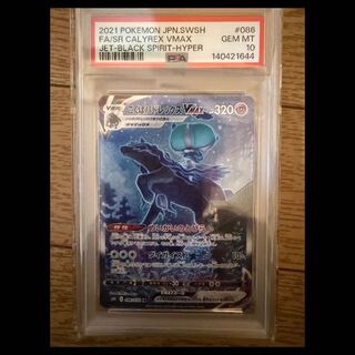 Kokuba Budrex VMAX HR 086/070 1枚