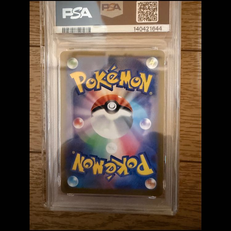 Kokuba Budrex VMAX HR 086/070 1枚