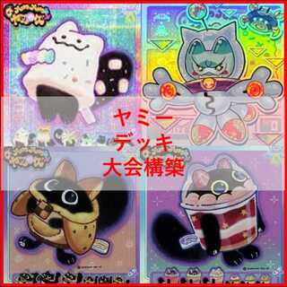 Yu-Gi-Oh Deck Yummy Camellia Camellia, Princess Flash Sword, Princess Flash Sword Yummy [04586]. 1枚