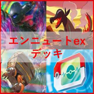Pokémon Card Deck Salazzleex Crustle [04585]. 1枚