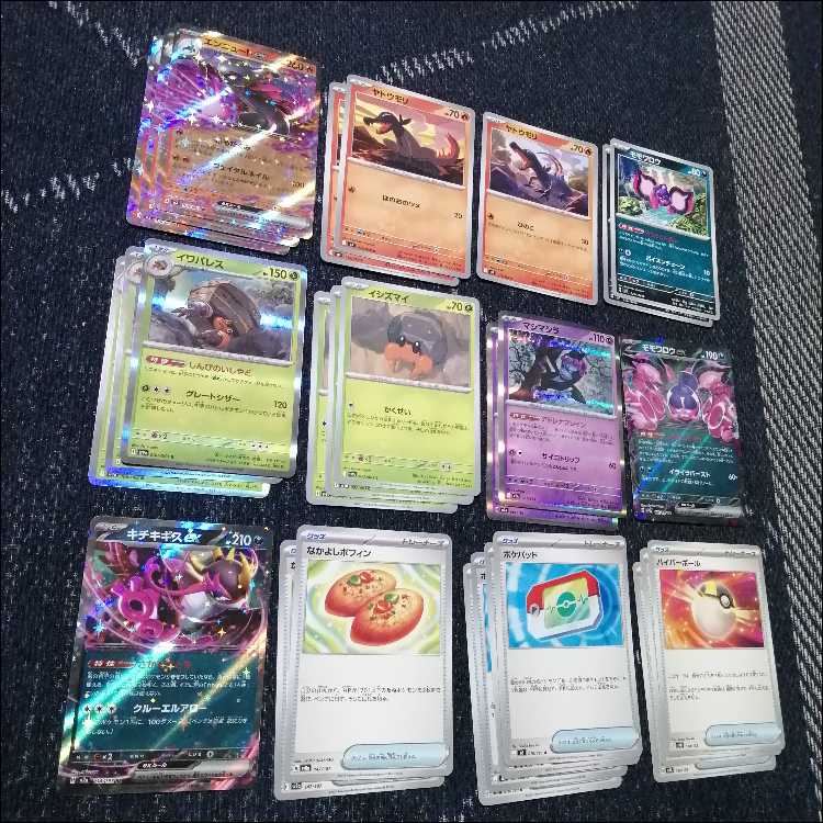 Pokémon Card Deck Salazzleex Crustle [04585]. 1枚