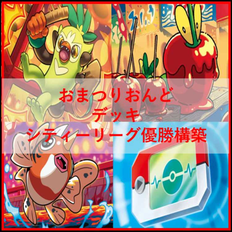Pokémon Card Deck Festival Ond Pokepad [04583]. 1枚