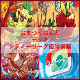 Pokémon Card Deck Festival Ond Pokepad [04583]. 1枚