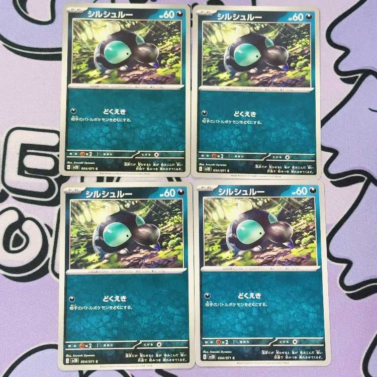 Cirschloux C 054/071 4枚