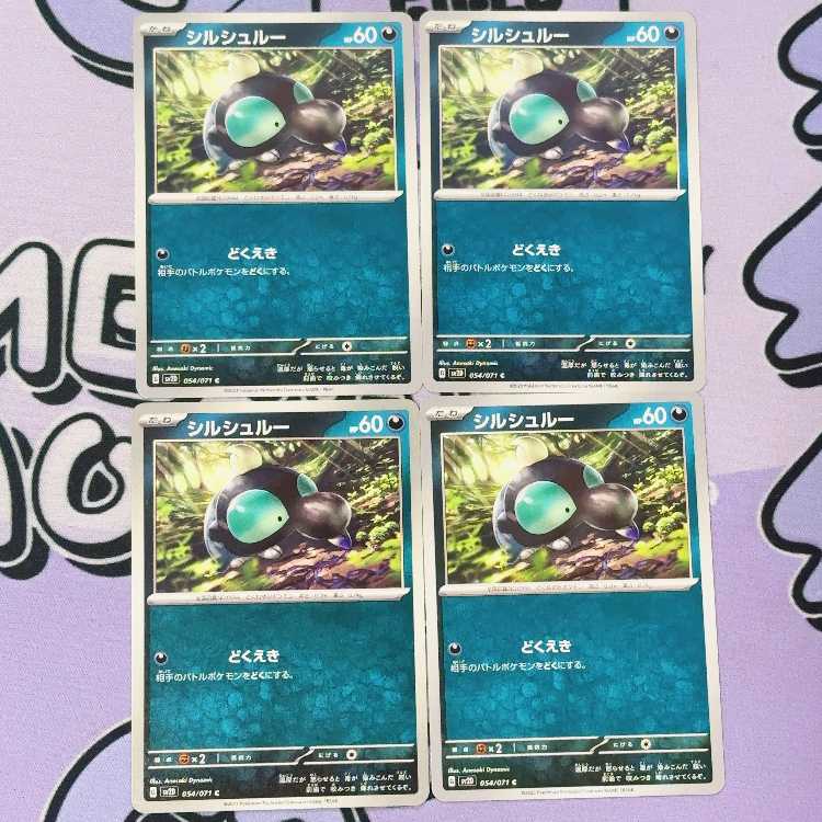 Cirschloux C 054/071 4枚