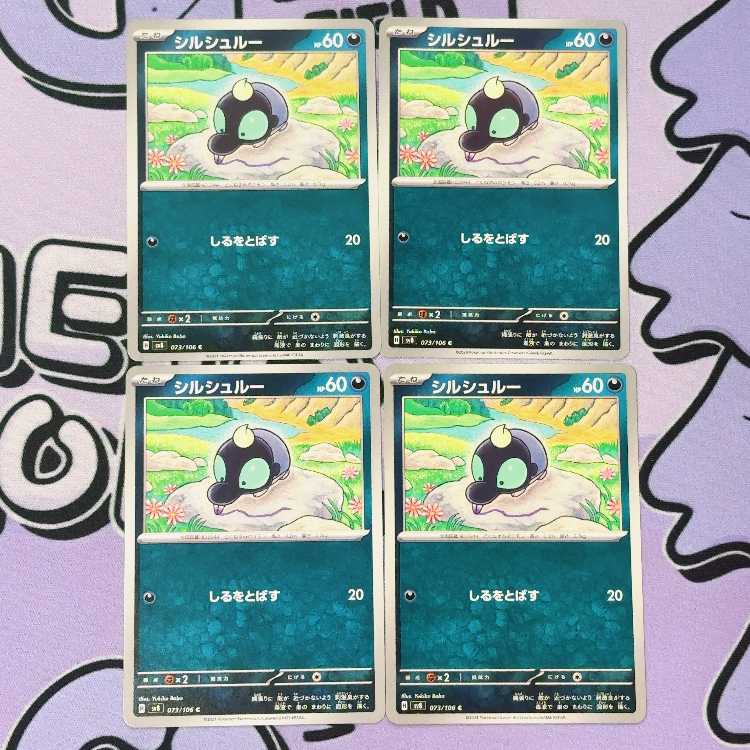 Cirschloux C 073/106 4枚