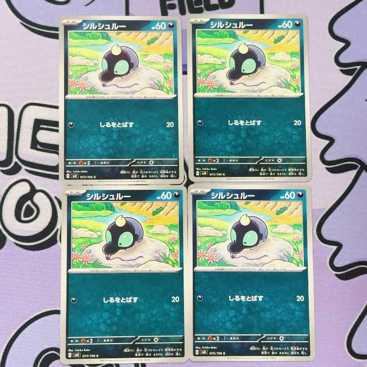 Cirschloux C 073/106 4枚