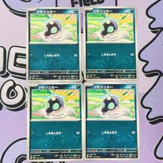 Cirschloux C 073/106 4枚