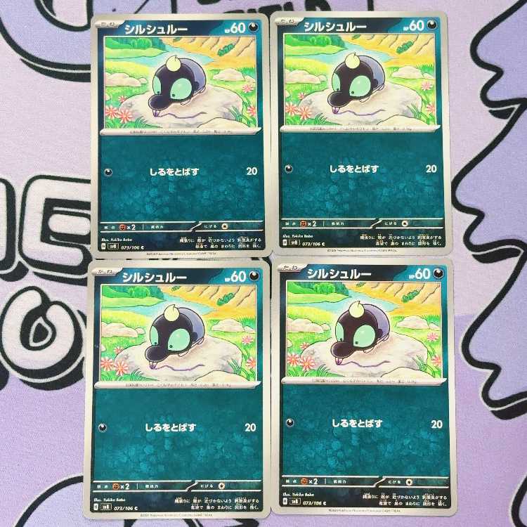 Cirschloux C 073/106 4枚