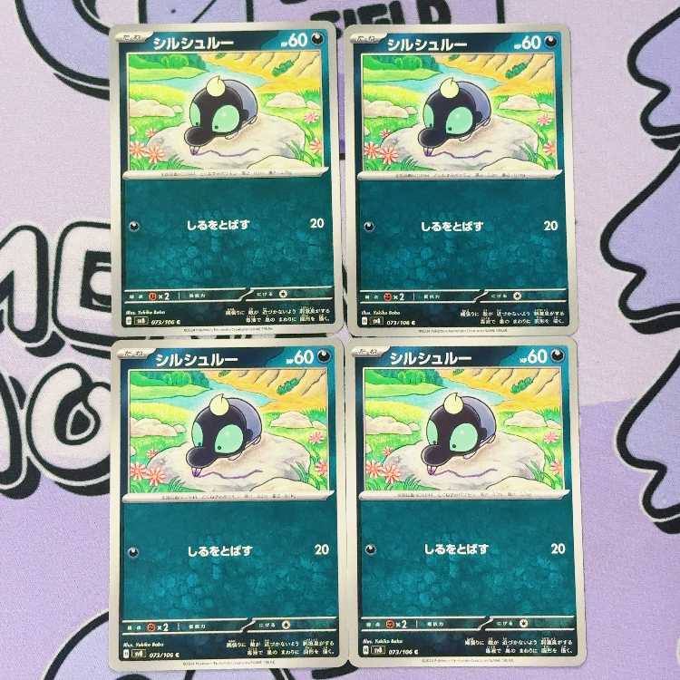 Cirschloux C 073/106 4枚