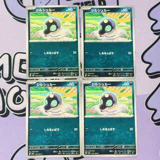 Cirschloux C 073/106 4枚