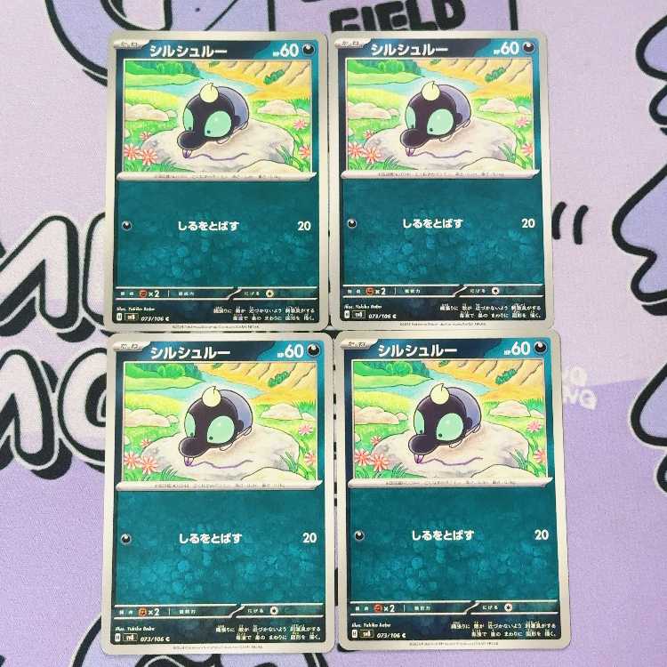 Cirschloux C 073/106 4枚