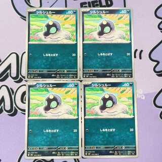 Cirschloux C 073/106 4枚