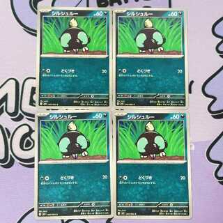 Cirschloux C 043/063 4枚