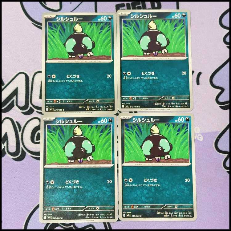 Cirschloux C 043/063 4枚