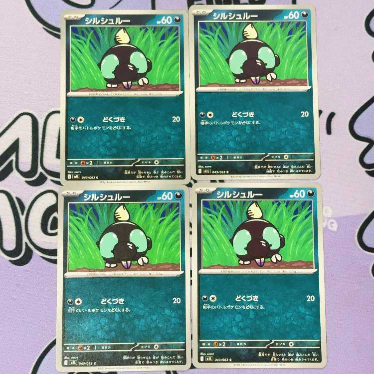 Cirschloux C 043/063 4枚