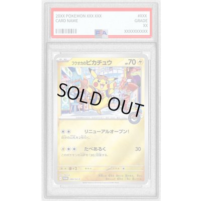 Pikachu [P] {289/SV-P} 1