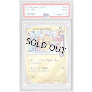 Pikachu [P] {289/SV-P} 1