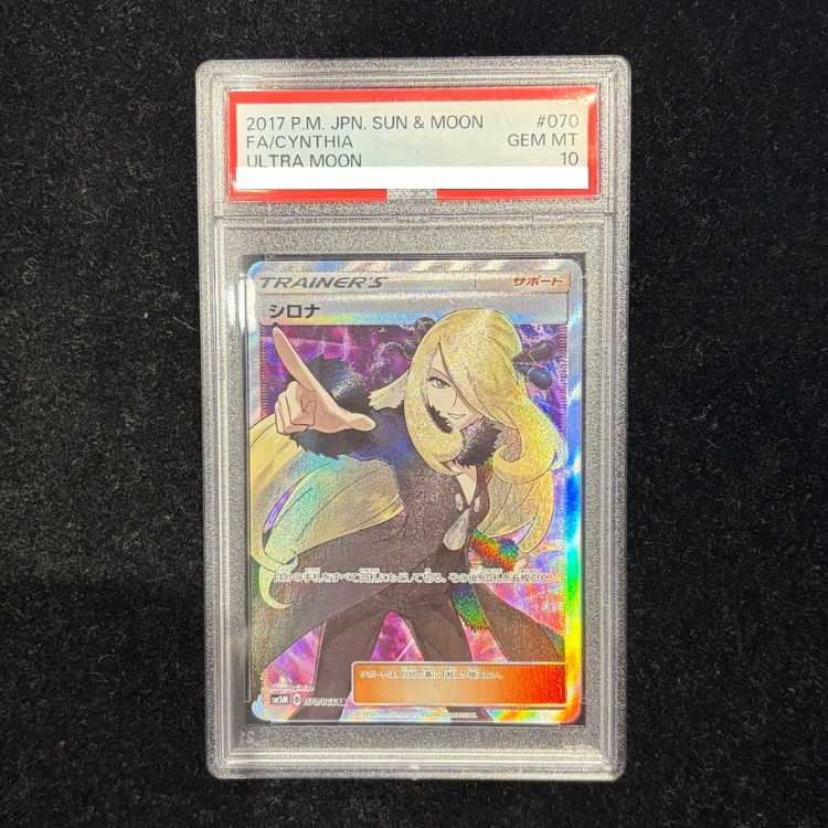 [PSA10] Cynthia (finger pointing) SR 070/066 1枚