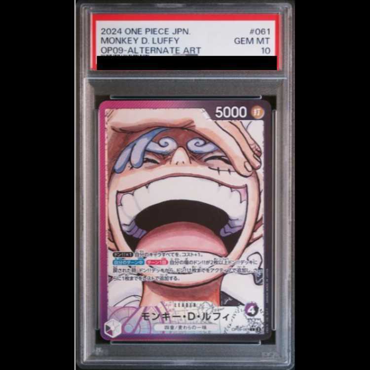 PSA10] Monkey D. Luffy (Parallel) P-L OP09-061 1枚
