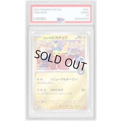 PSA9 certified] Pikachu of Hiroshima [P] {261/SV-P} 1