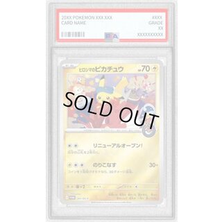 PSA9 certified] Pikachu of Hiroshima [P] {261/SV-P} 1