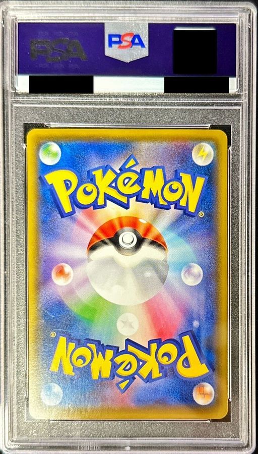 PSA10 certified] Ball Guy [SR] {196/190} 1枚