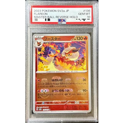 PSA10 certified] Flareon (Master Ball mirror) [R] {136/165} 1枚