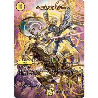 Heaven's Gate [R] {24SD2 Secret 1/Secret 1} [Light 1枚