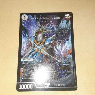 【flat工房さん】ジョギラゴン&ジョニー -Jの旅路- SR