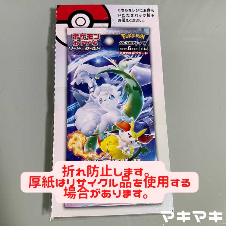 Kicchigis ex RR 114/193 2枚