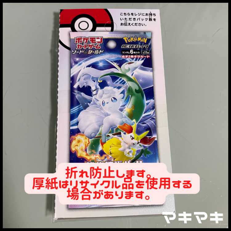 Ogapon Midori-no-men ex RR 017/193 1枚