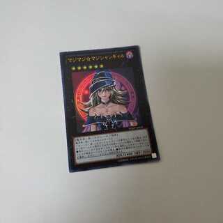 マジマジ☆マジシャンギャル UR