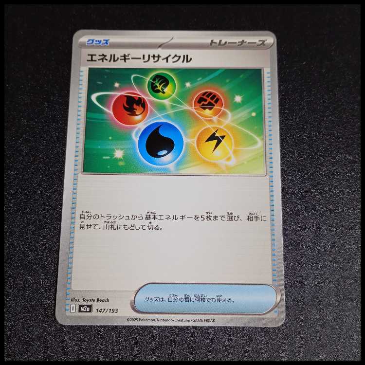Energy Recycler 147/193 1枚