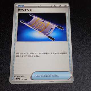 Thangka of Night 159/193 1枚