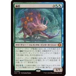(FOIL) Wistfulness [Japanese] [ECL 1枚