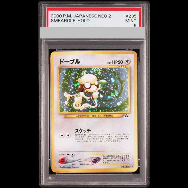 【PSA9】 ドーブル neo第2弾/遺跡をこえて 1枚