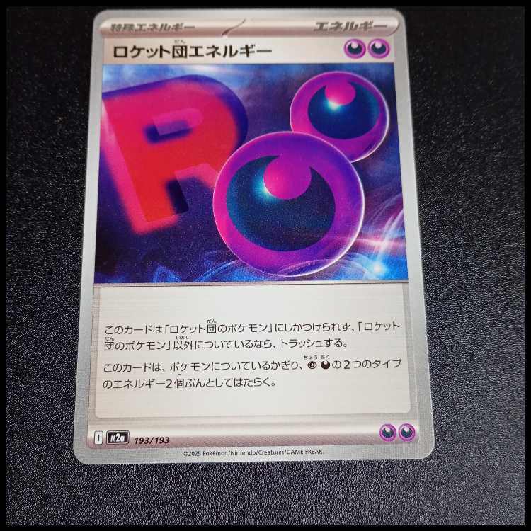 Rocketeer Energy 193/193 1枚