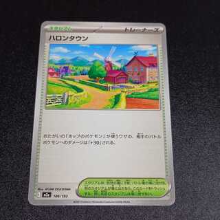 Halontown 186/193 1枚