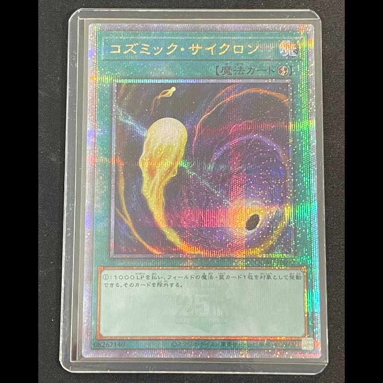 Cosmic Mystical Space Typhoon 25th QCAC-JP092 1枚