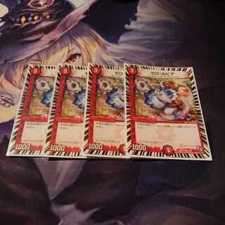 ゼロ・ルピア 4枚