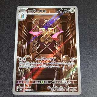 Doublade AR 091/080 1枚