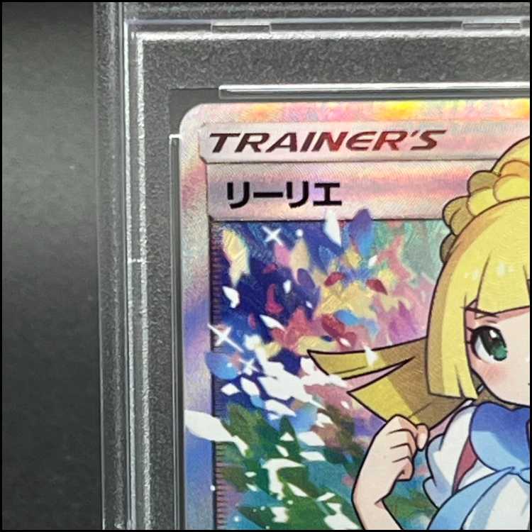 【PSA9】リーリエ SR がんばリーリエ SR 119/114 1枚