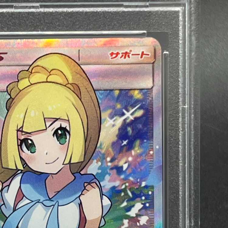 【PSA9】リーリエ SR がんばリーリエ SR 119/114 1枚