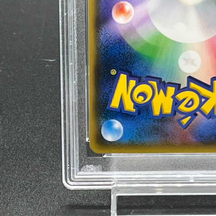 【PSA9】リーリエ SR がんばリーリエ SR 119/114 1枚