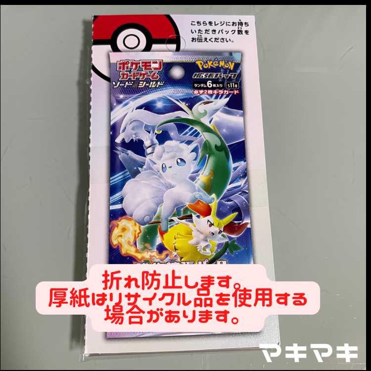 Rosa's Hashimashi U 075/080 1枚