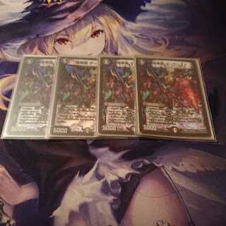 暗黒鎧 ダースシスK 4枚