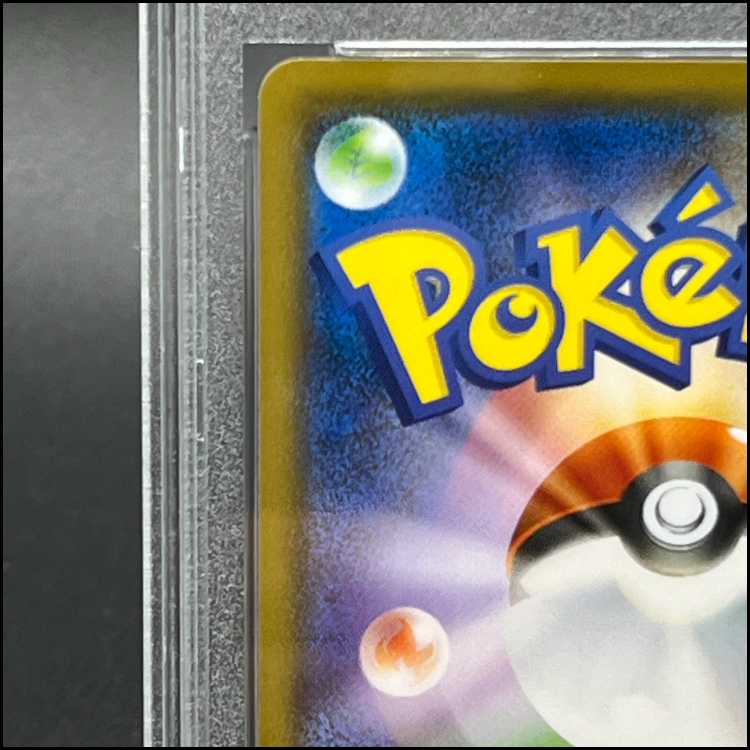 【PSA10】ピカチュウ ムンクピカチュウ PROMO 288/SM-P 1枚