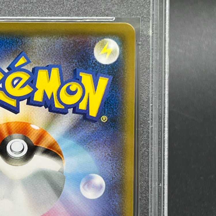 【PSA10】ピカチュウ ムンクピカチュウ PROMO 288/SM-P 1枚