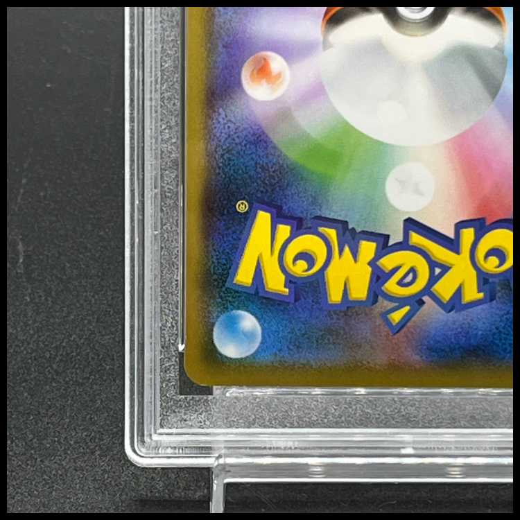 【PSA10】ピカチュウ ムンクピカチュウ PROMO 288/SM-P 1枚